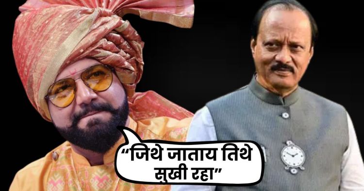 Avadhoot Gupte On Ajit Pawar 