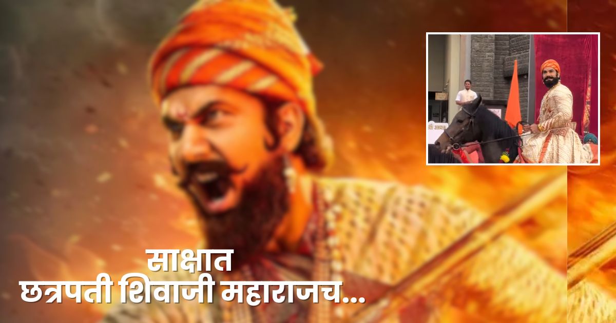 Ranapati Shivray Swari Agra Marathi Movie