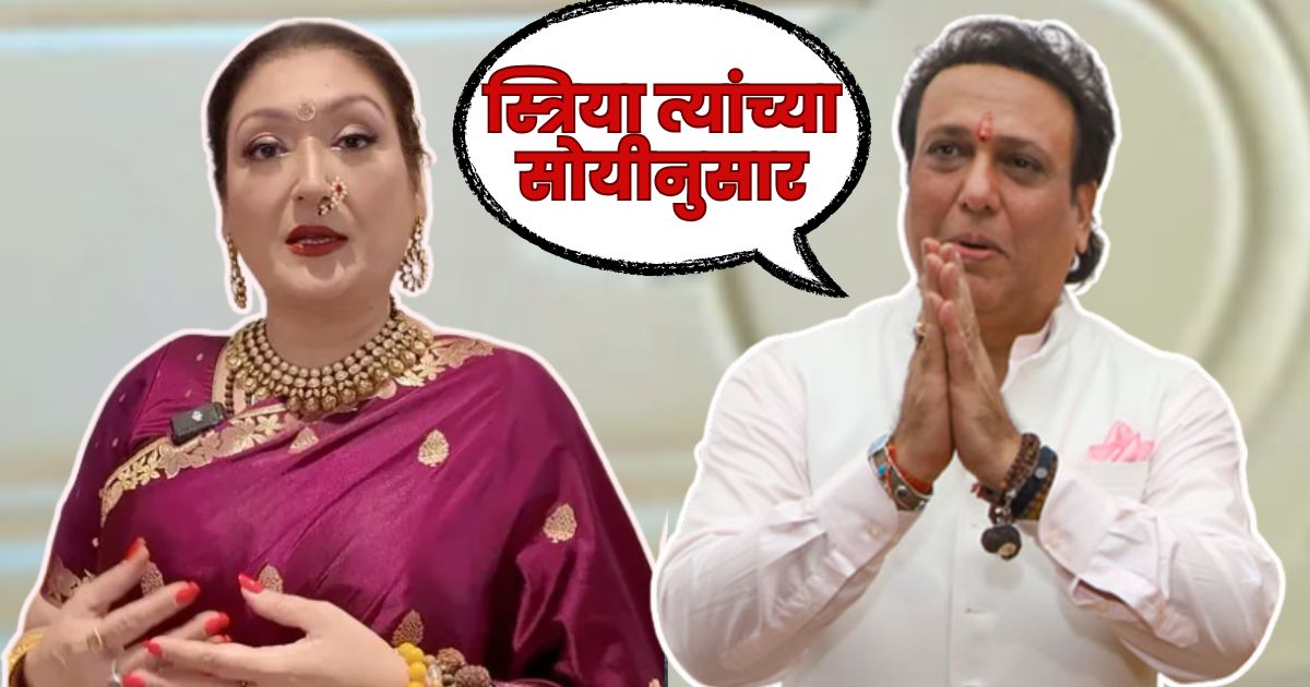 Govinda On Extra Marital Affair