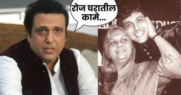 Govinda do household chores