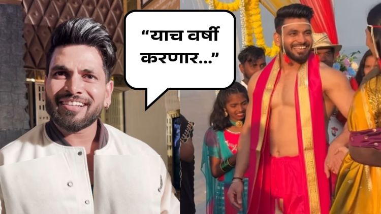Shiv Thakrey Reaction Wedding News