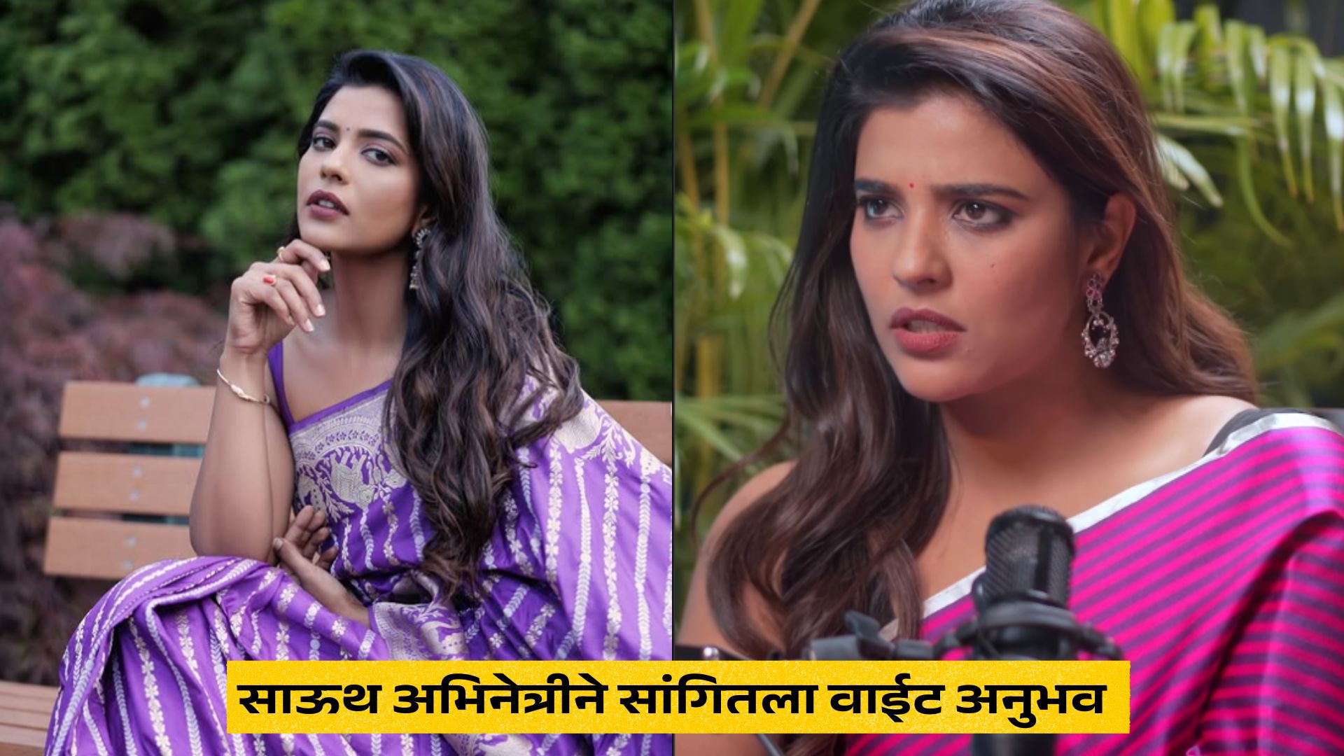 Aishwarya Rajesh's Bad Experience