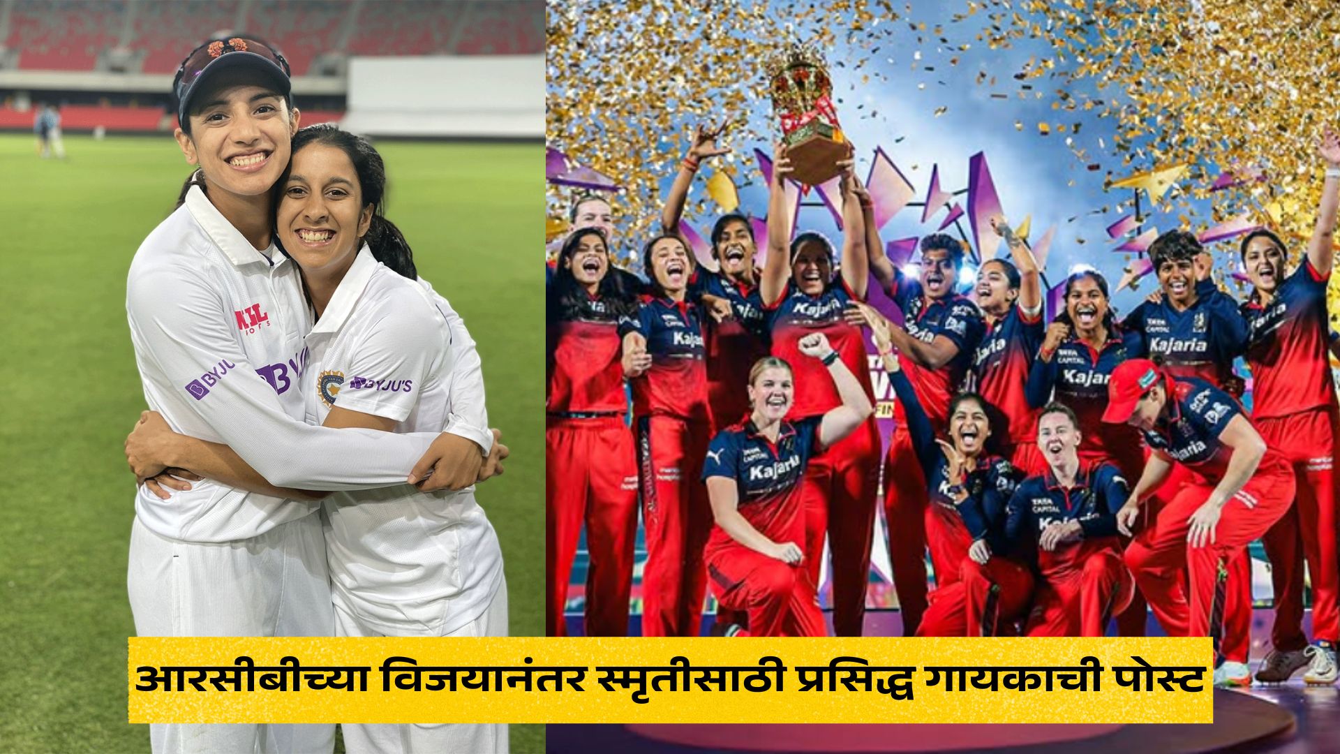 RCB Lifts Second WPL Trophy