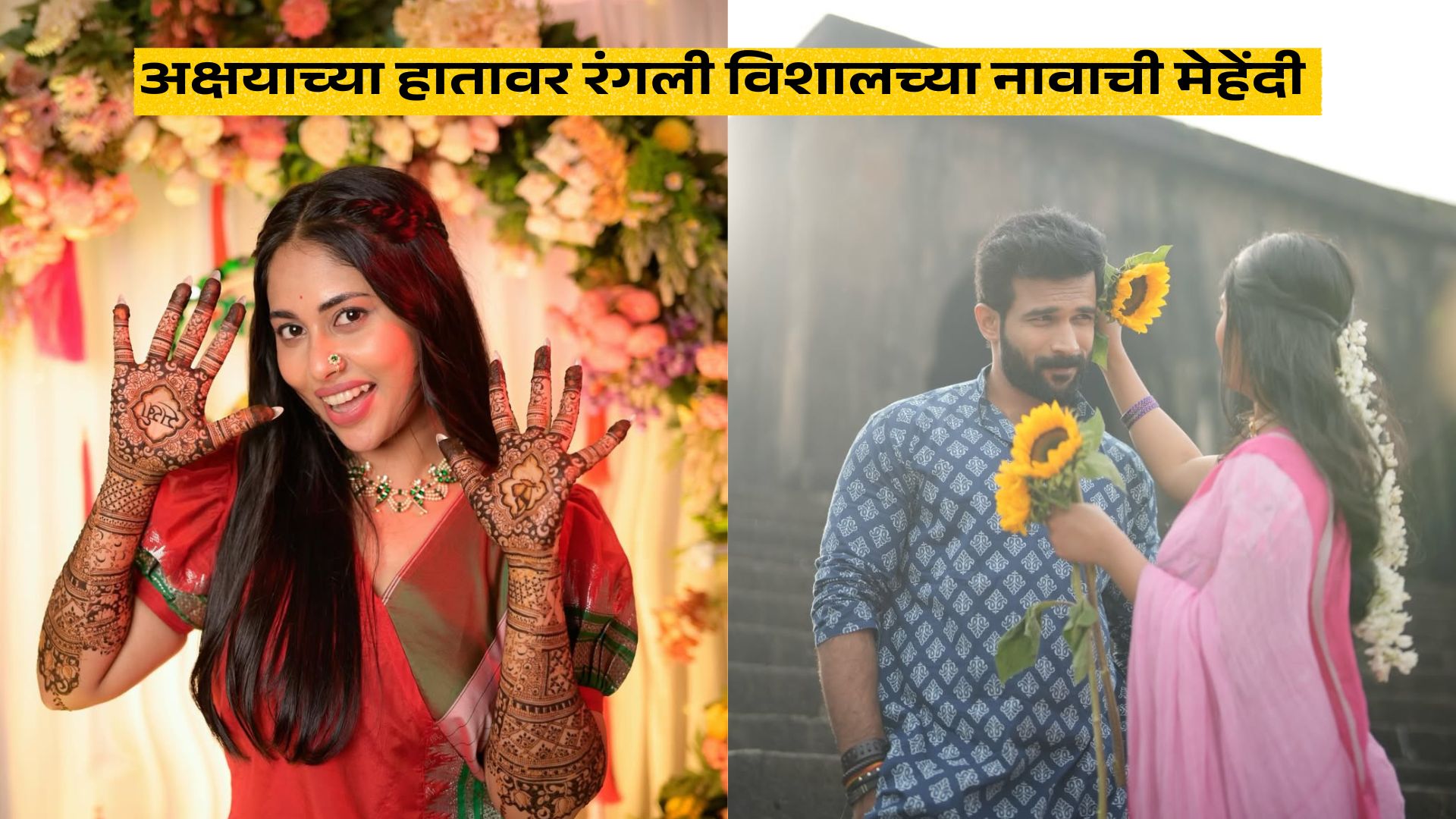 Akshaya Hindalkar Mehendi Ceremony