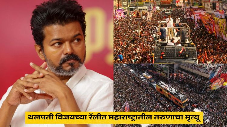 Thalapathy Vijay rally accident man death