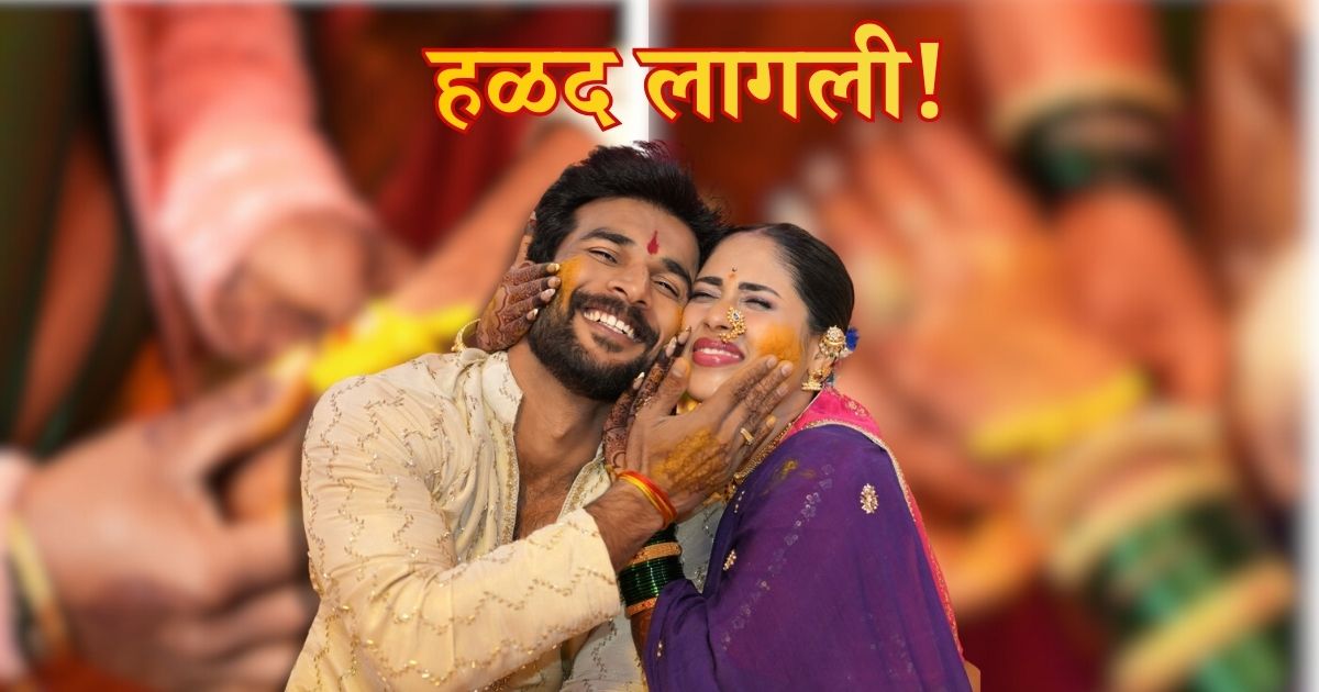 Vishal-Akshaya Haladi Ceremony