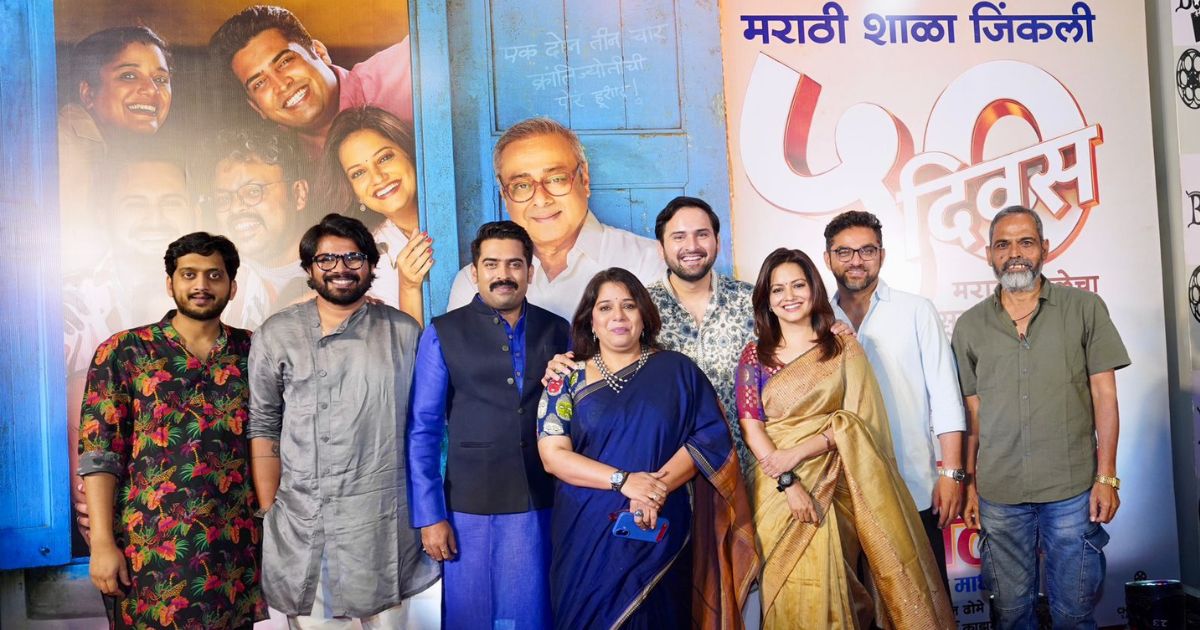 Krantijyoti Vidyalaya Marathi Madhyam