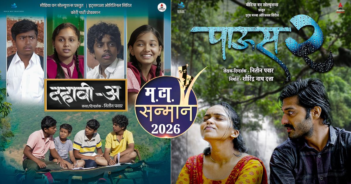 mata sanman 2026 nomination