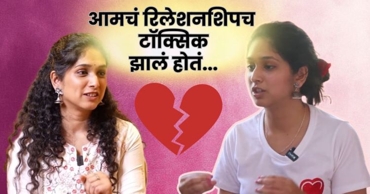 Priyadarshini Indalkar breakup