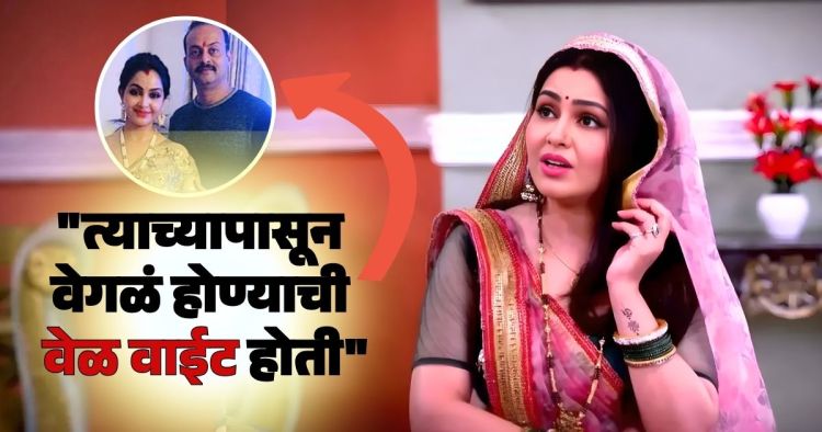 shubhangi atre  struggle