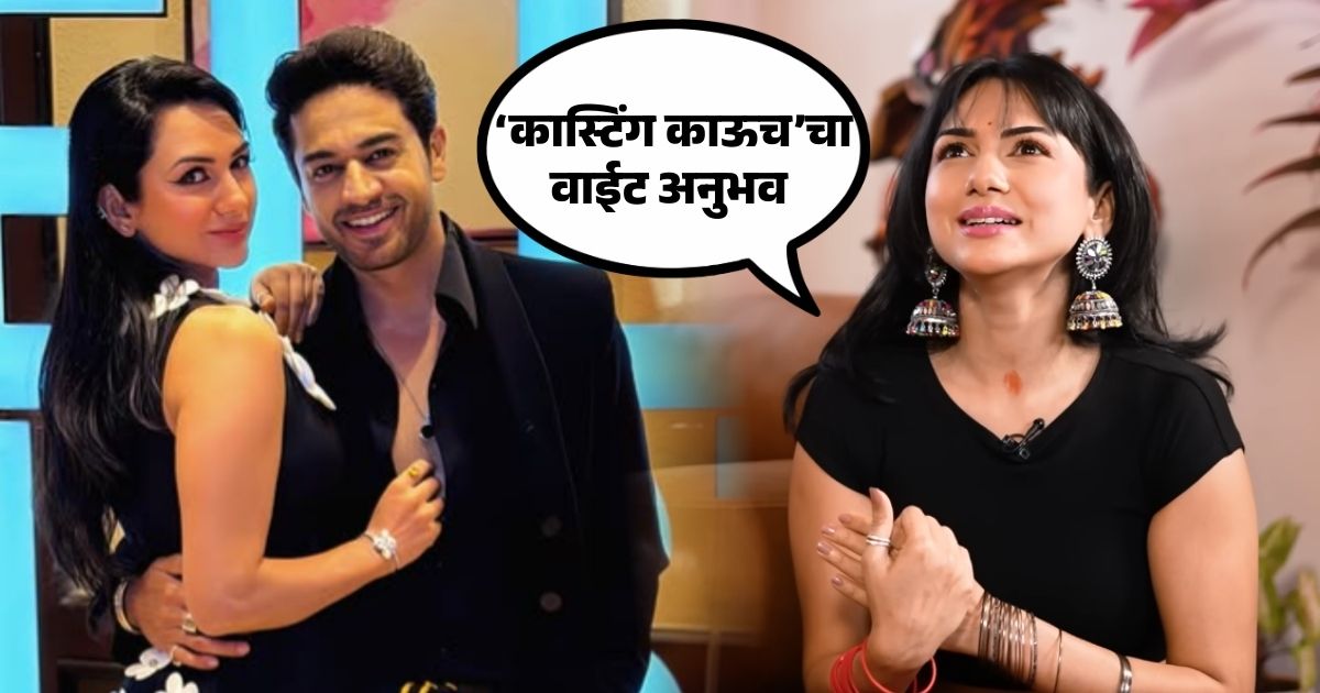 Aakansha Chamola On Casting Couch