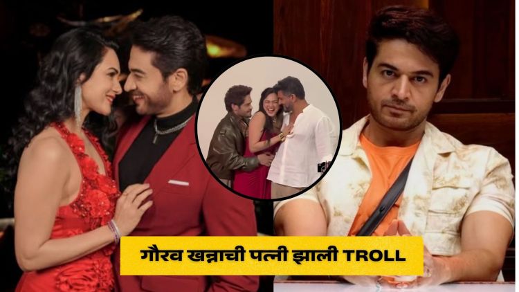 Gaurav Khanna Wife Gets Trolling