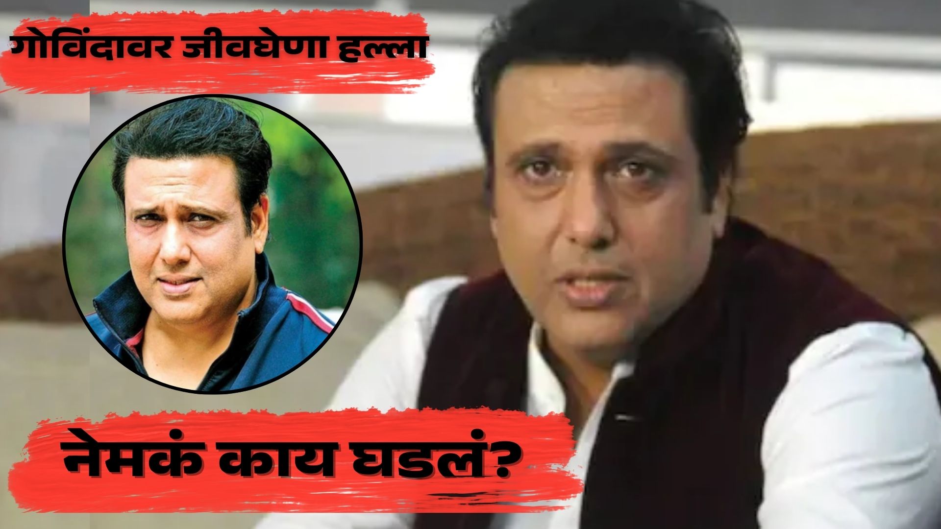 Govinda Get Threats Call