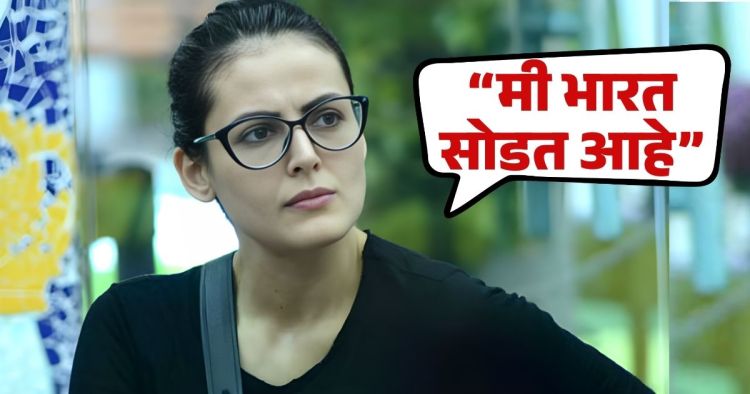 Mandana Karimi on leaving India