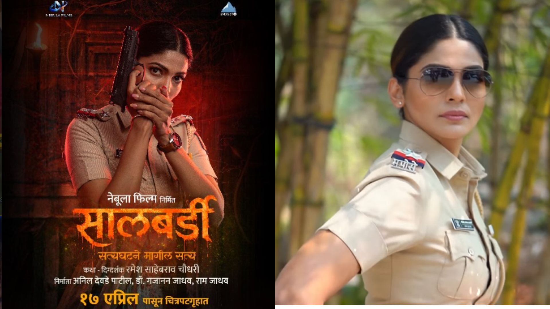 Salbardi Movie Pooja Sawant