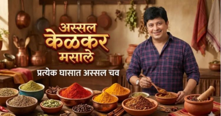 Abhijeet Kelkar started business