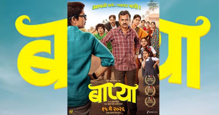  Bapya Movie 