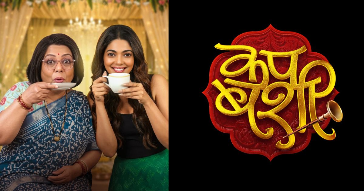 Cup Bashi Movie Movie Poster