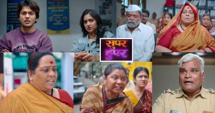 Super Duper Marathi movie teaser