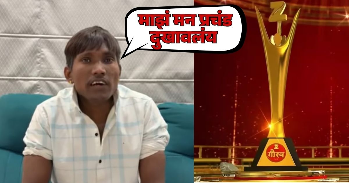 Suraj chavan on zee chitra gaurav awards 2026