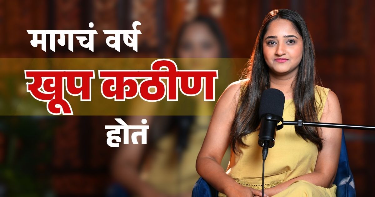 Aditi Dravid struggle