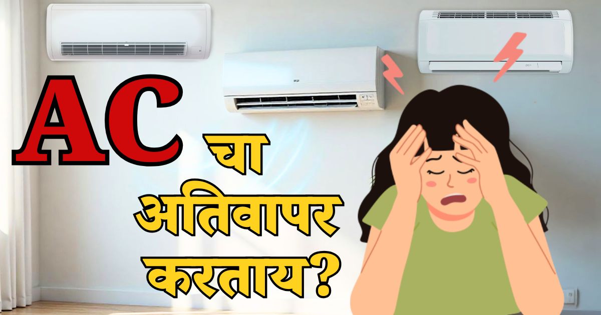  air conditioner health risks