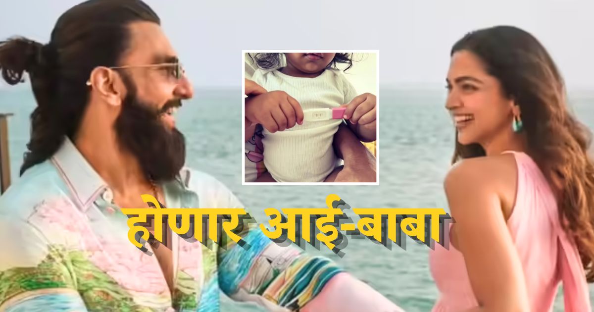  Deepika Padukone pregnant