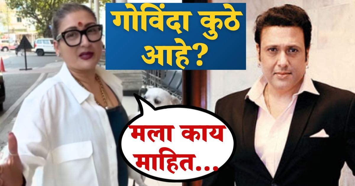 Sunita Ahuja viral video