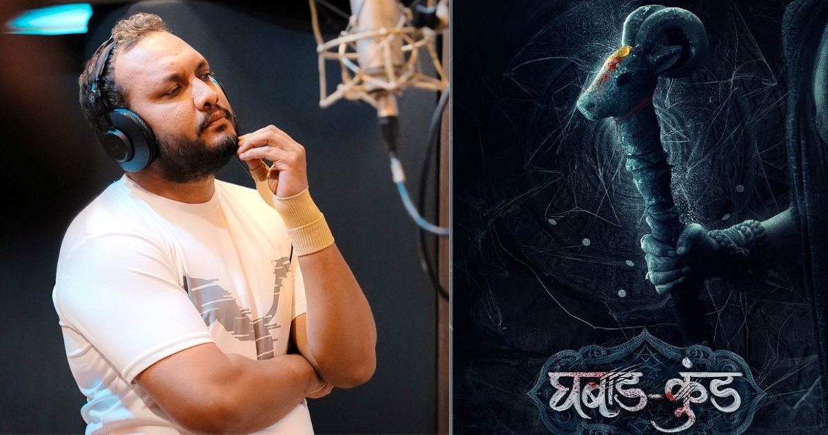 Ghabadkund Marathi Movie