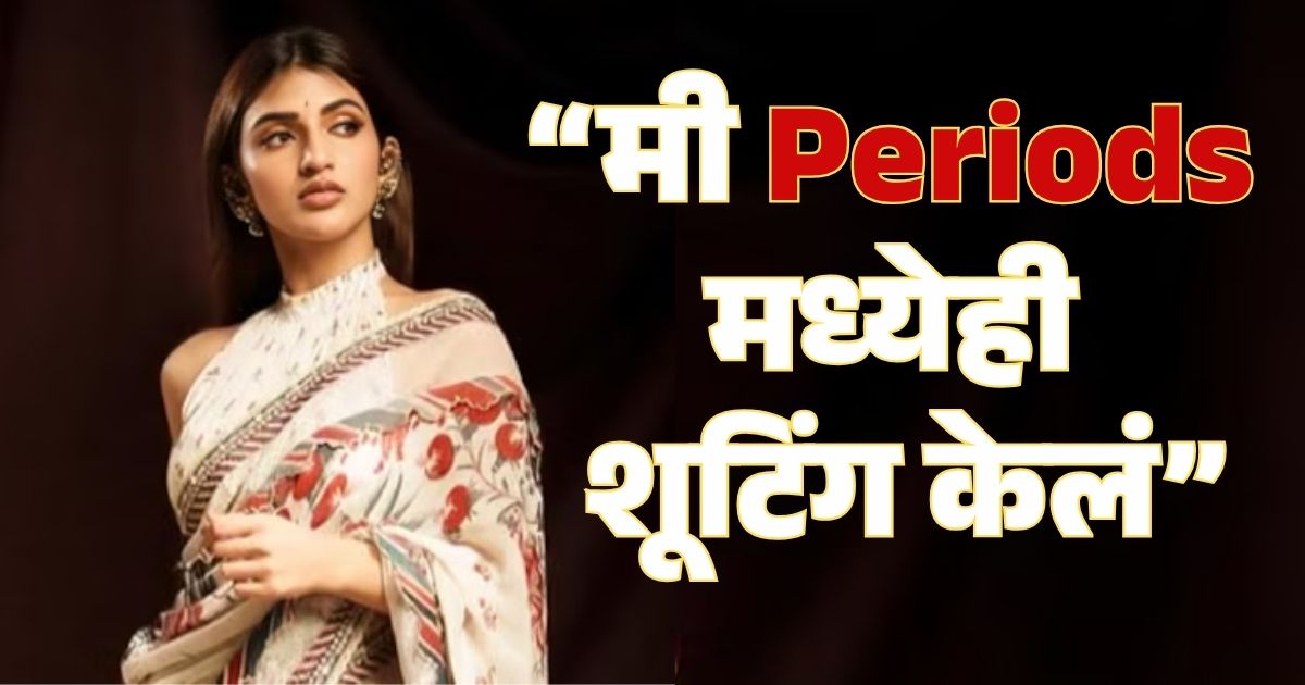 sreeleela recent remarks about periods