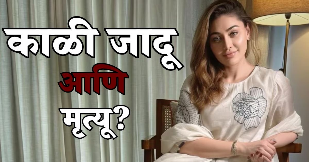 Parag tyagi on shefali death