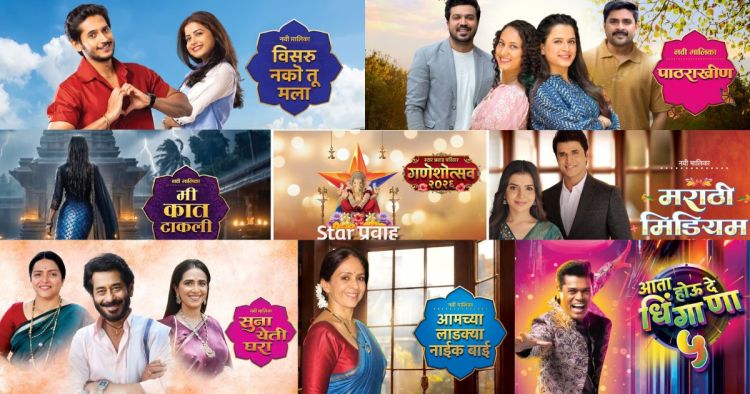 Star Pravah Latest News