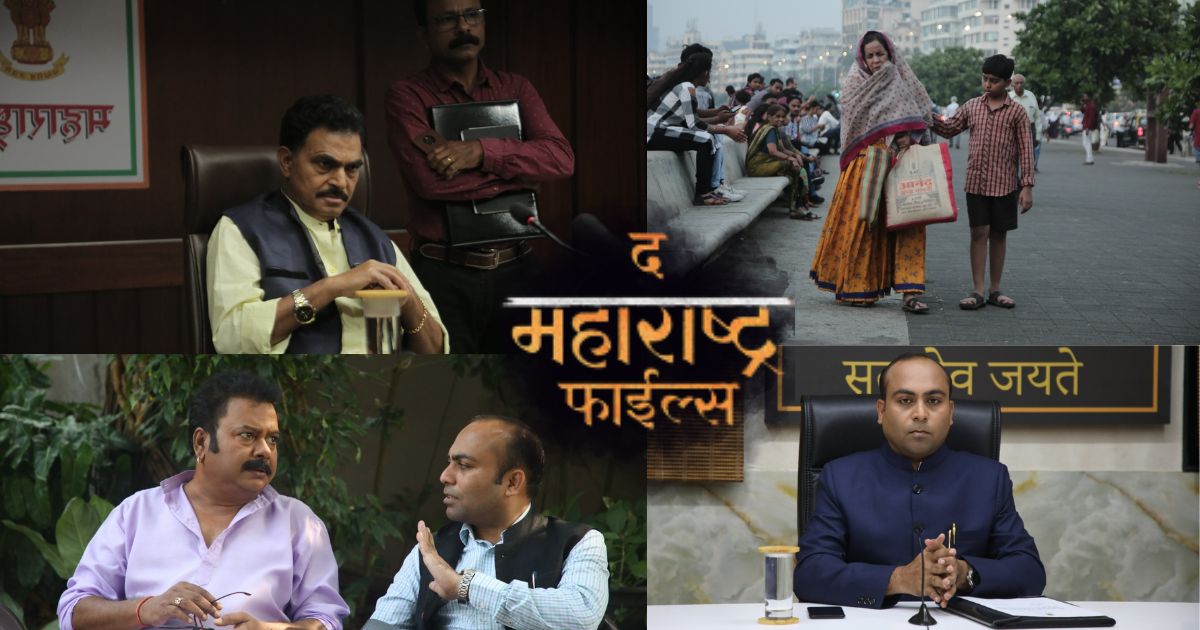 The Maharashtra Files Marathi Movie