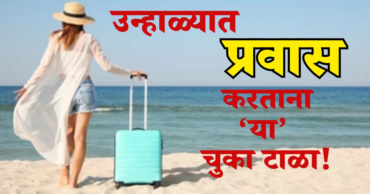 Travel hacks