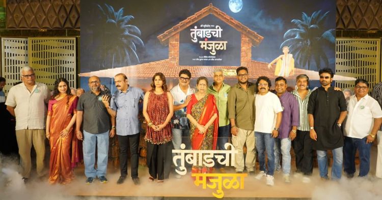 Tumbadachi Manjula Trailer