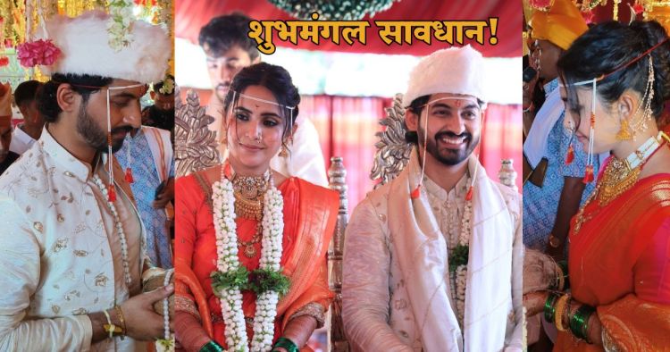 Nikhil Chavan Anushka Sarkate Wedding