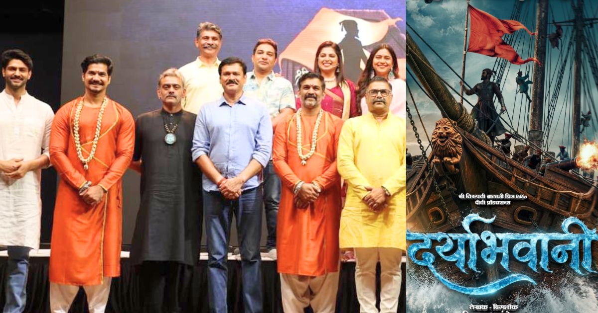 Daryabhavani Movie poster release
