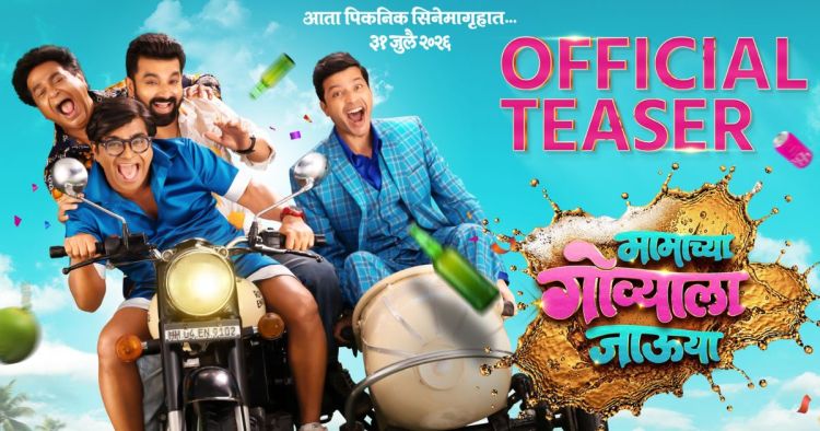 Mamachya Govyala Jauya Teaser