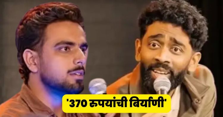 rs 370 biryani controversy