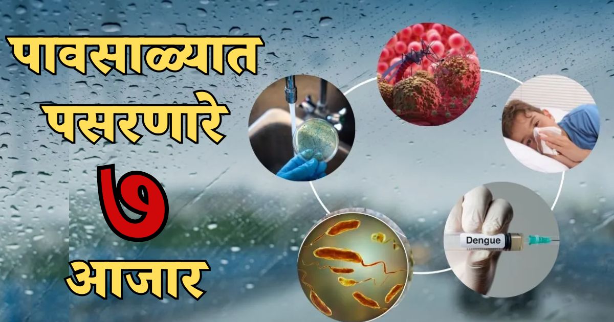 Monsoon Health Tip