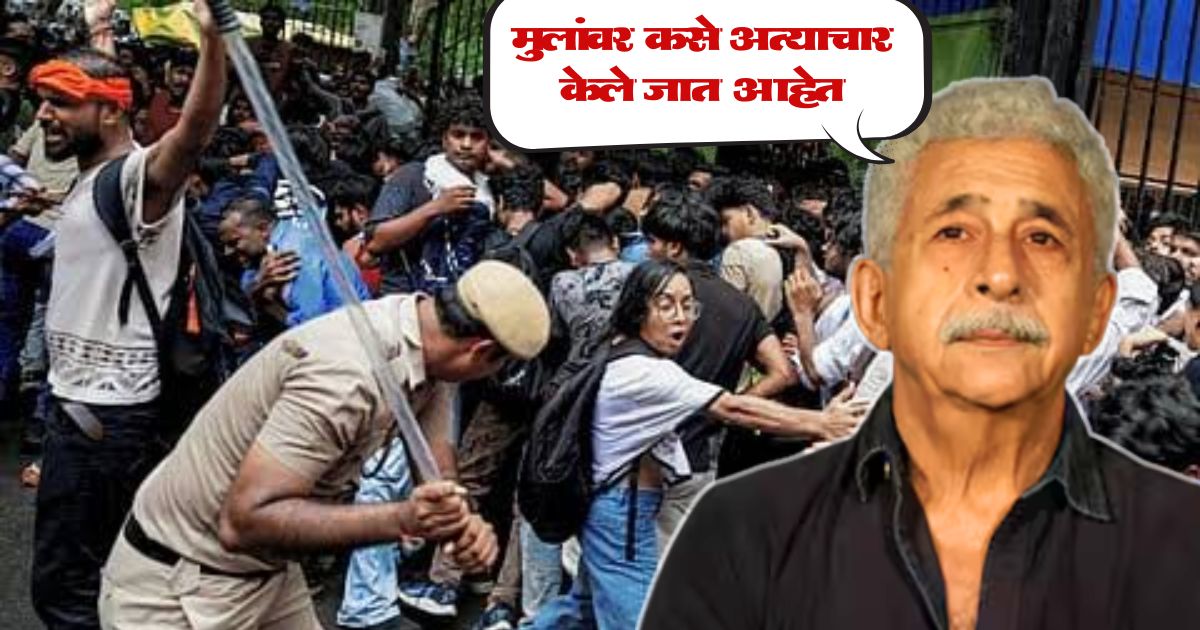 Naseeruddin Shah On CJP Protest