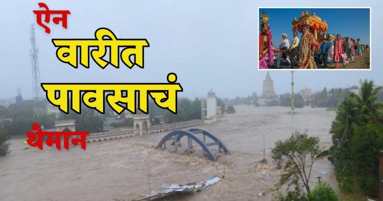Maharashtra Flood News