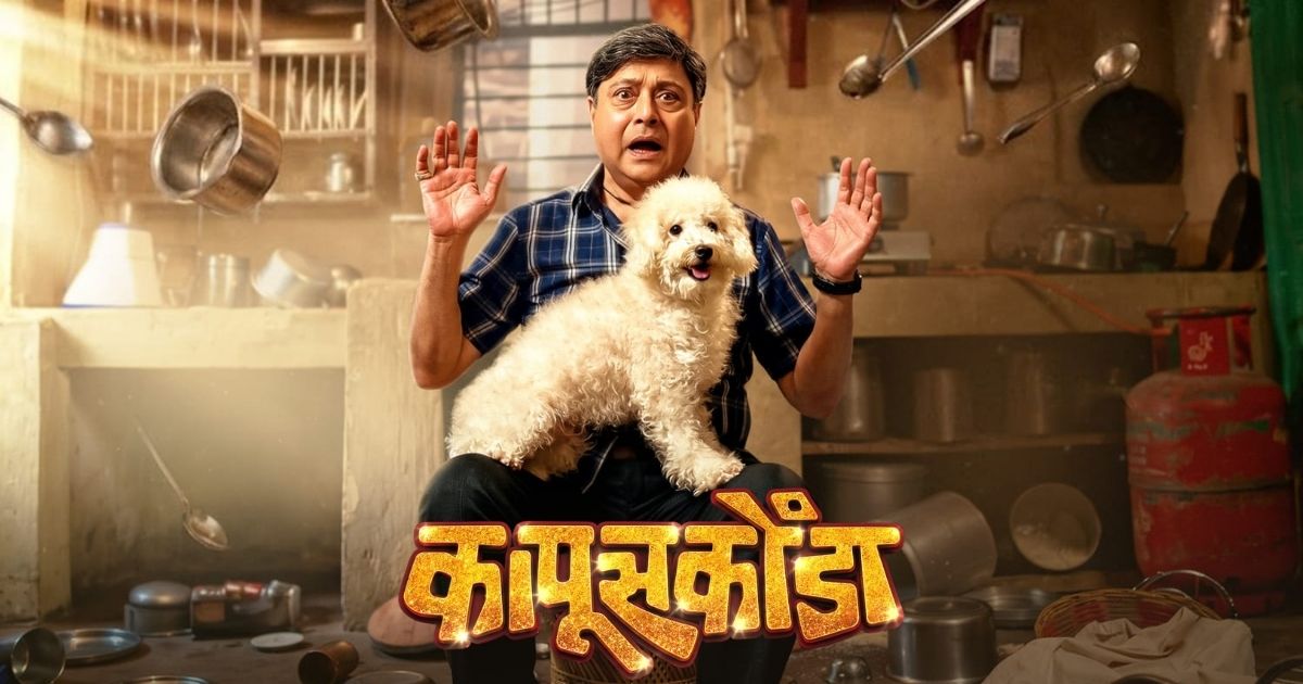 Kapuskonda Movie
