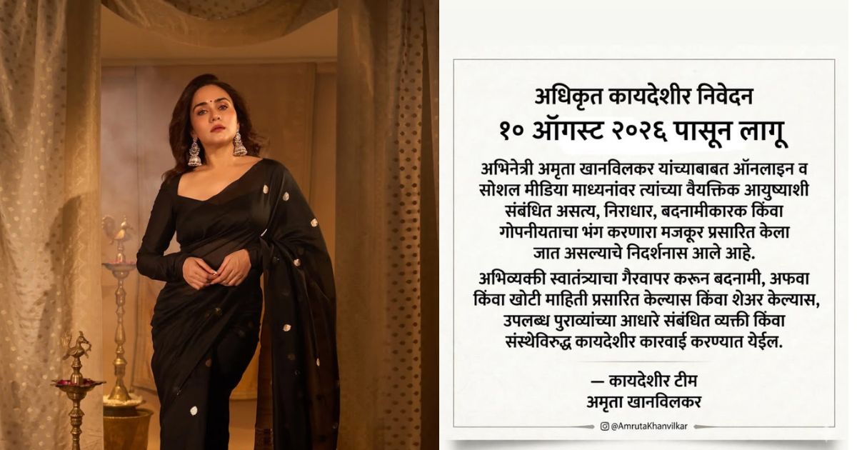Amruta Khanvilkar Legal Action on Divorce Rumours