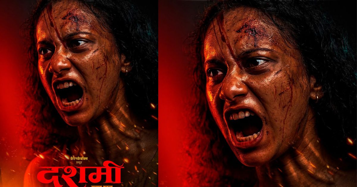 New Marathi Movie Dashami